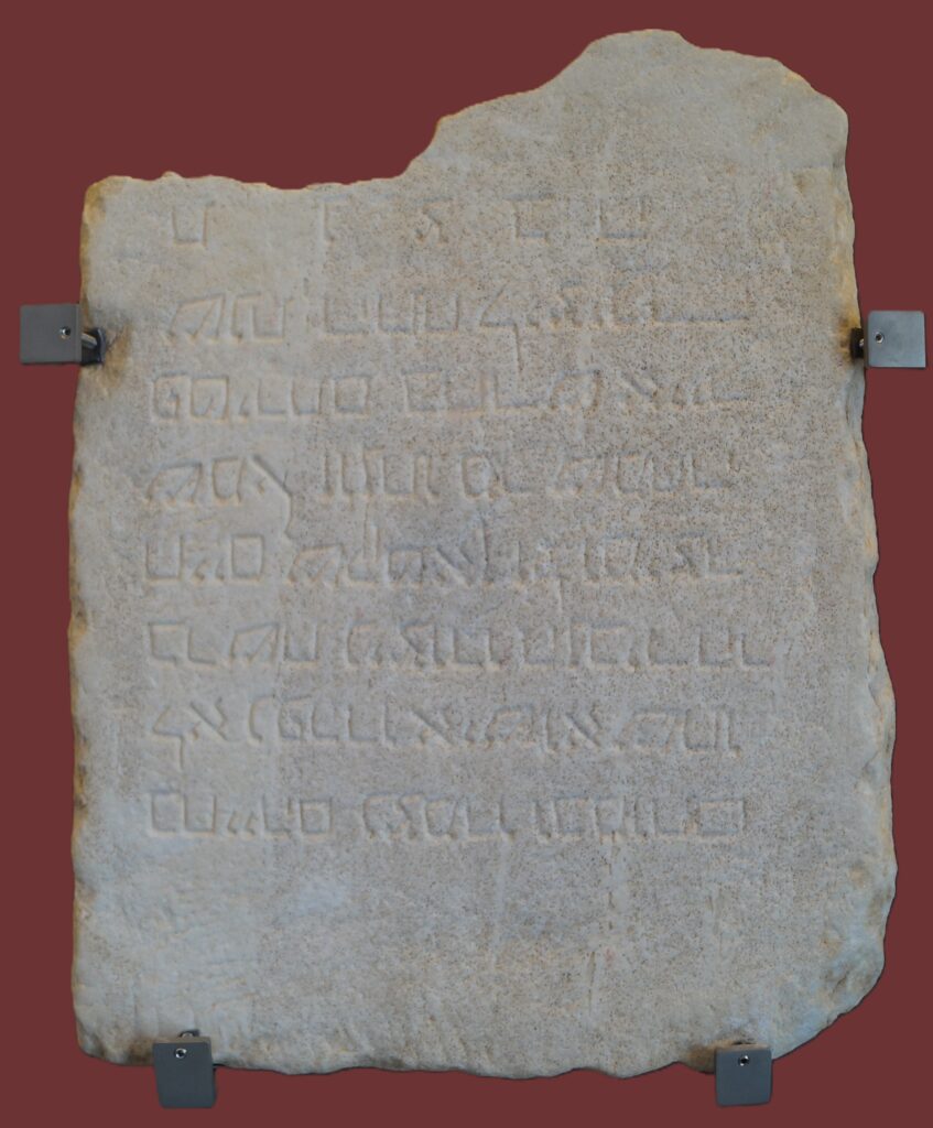 Marble grave slab with a Hebrew inscription (ΗΛ63), dated 1648, commemorating a couple united by enduring vows. Jewish communities had existed in Greece since antiquity; Sephardic refugees arrived after their expulsion from Spain in 1492. The slab is a rare surviving witness to the Jewish community of Elis and to the history of Peloponnesian Jewish communities, many of which were destroyed during the violence of the Greek War of Independence in 1821.