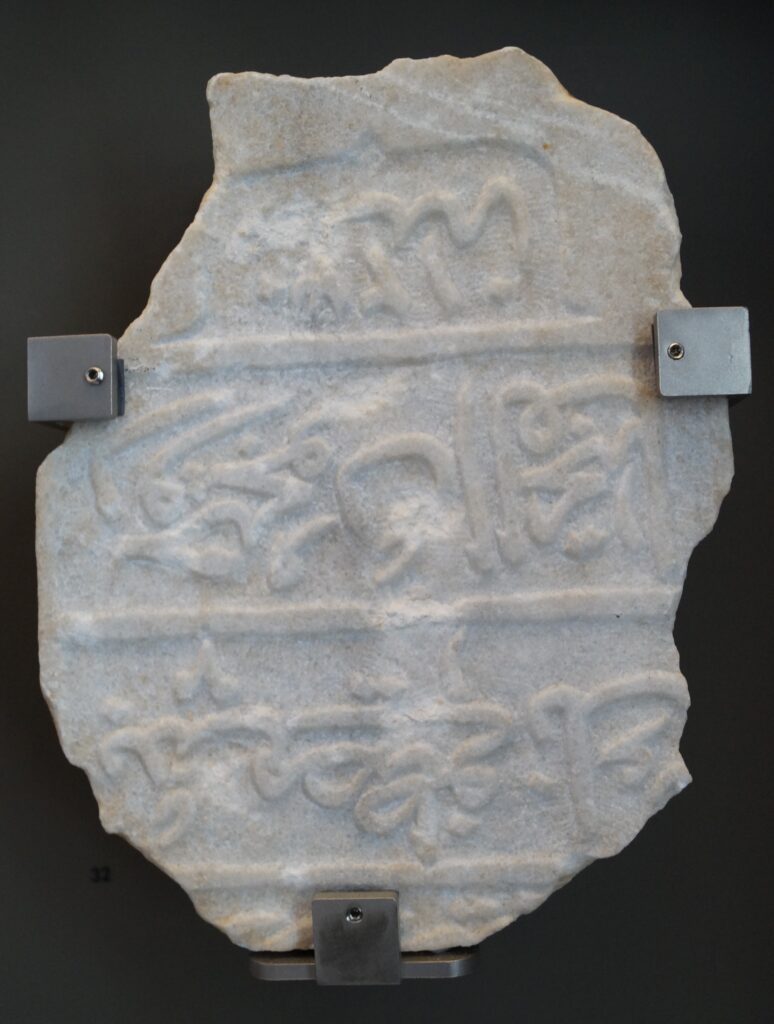 Fragment of an inscribed marble slab